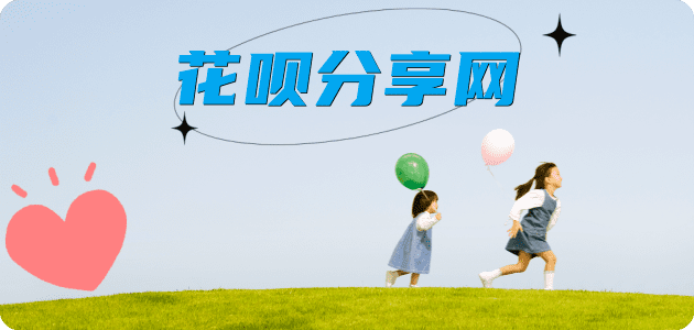 安康2025信用卡秒套平台!取线商家推荐三大招靠谱